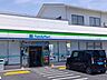 周辺：ファミリーマート入谷三丁目店 350m
