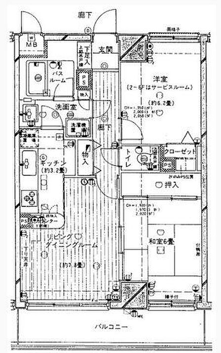 ※現況間取り図　令和8年11月リフォーム完了予定