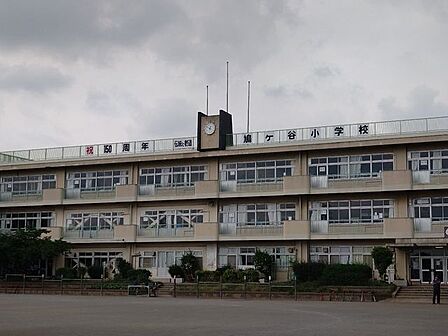 川口市立鳩ヶ谷小学校 350m