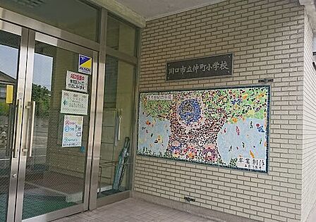 川口市立仲町小学校 380m