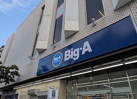 ビッグ・エー 蕨中央店 1400m