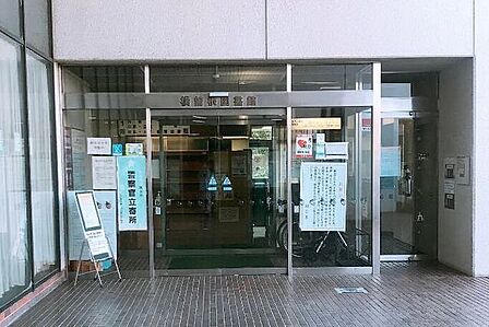 横曽根図書館 430m