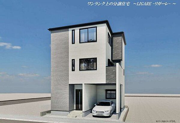 外観を拡大表示