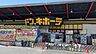 周辺：ドン・キホーテ 川口新井宿店 910m