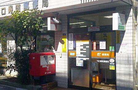 ゆうちょ銀行ATM 川口寿町郵便局 290m