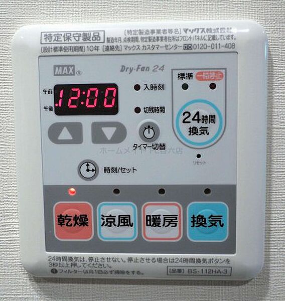 エスライズ梅田ドウシン