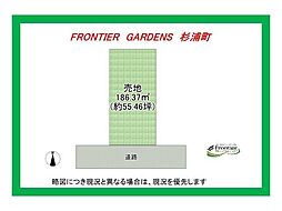 大津市杉浦町　建築条件付き土地　全1区画