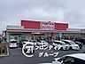 周辺：マックスバリュ駒井沢店 徒歩22分。 1750m