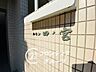 その他：多様化する住まいのお悩みを当社へお気軽にご相談下さい