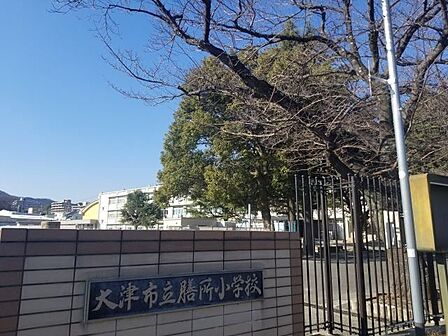 大津市立膳所小学校 徒歩11分。 820m