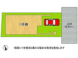 京都市伏見区深草柴田屋敷町 新築一戸建て 全1区画