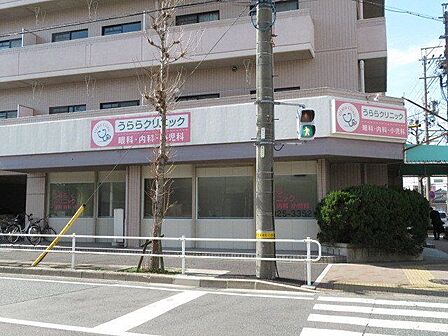 うららクリニック【うららクリニック】【診療科目】　内科、小児科、眼科【休診日】日・祝・水曜、土曜午後近隣の総合病院との連携も充実しており、皆様の健康をトータルに管理して参ります。 550m
