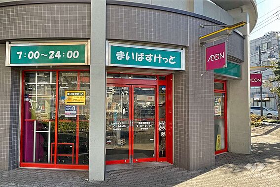 まいばすけっと...