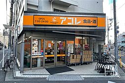 周辺施設の画像