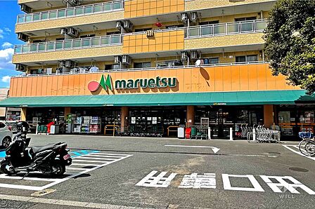 マルエツ(四葉店)の外観