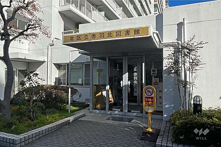 赤羽北図書館の外観