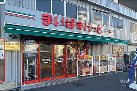 まいばすけっと(浮間舟渡駅東店)の外観