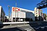 周辺：オーケー(十条店)の外観
