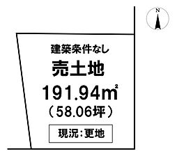 ＼吉田町　売土地／