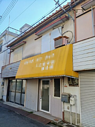 村野東町　店舗付住宅