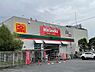 周辺：【ドラッグストア】キリン堂豊中島江店まで408ｍ