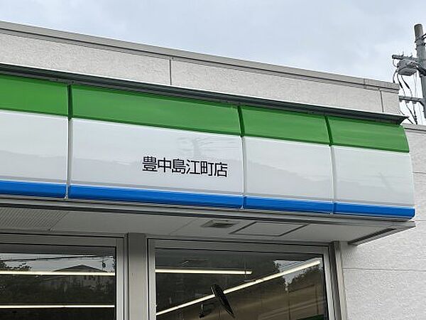 大阪府豊中市庄内幸町4丁目(賃貸アパート2DK・2階・31.19㎡)の写真 その20