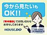 外観：「ちょっと時間ができたから♪」そんなお客様のニーズにお応えするために、当社は年中無休で営業しております♪「今から見たい」も大歓迎です♪お気軽にお問い合わせください。