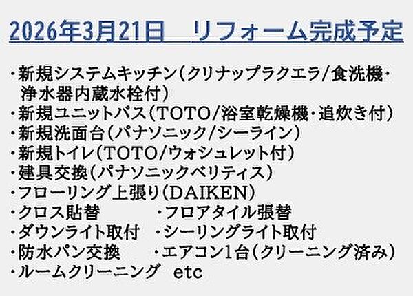 その他を拡大表示