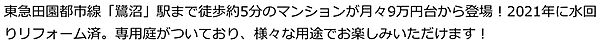 その他を拡大表示