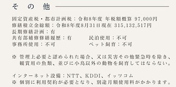 その他