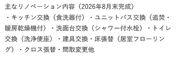 その他を拡大表示