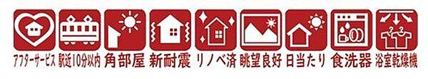 その他を拡大表示