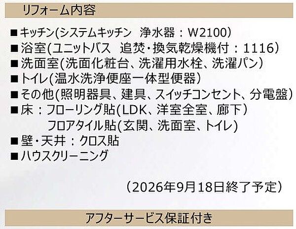 その他を拡大表示