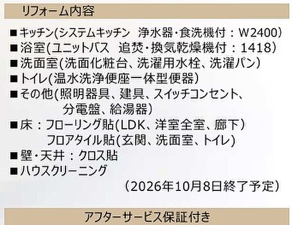 その他を拡大表示