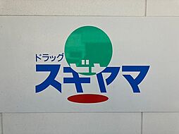 周辺施設の画像