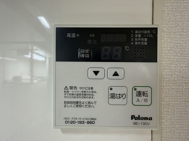 設備
