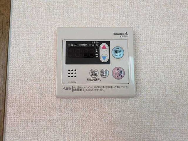 設備
