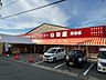 その他：スーパー山田屋