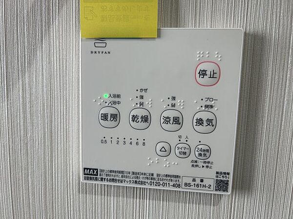 リーフビル坂口 401｜兵庫県神戸市中央区坂口通7丁目(賃貸マンション1K・3階・20.40㎡)の写真 その30