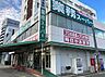 周辺：業務スーパー黄金店まで402ｍ