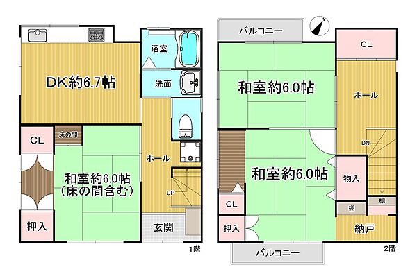 間取りを拡大表示