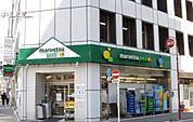 マルエツプチ神田司町店 3162m