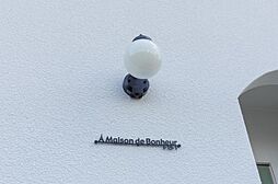 JR高徳線 昭和町駅 徒歩5分の賃貸アパート 2階1LDKのリビング/ダイニング