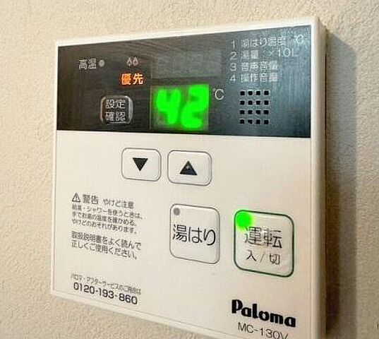 設備