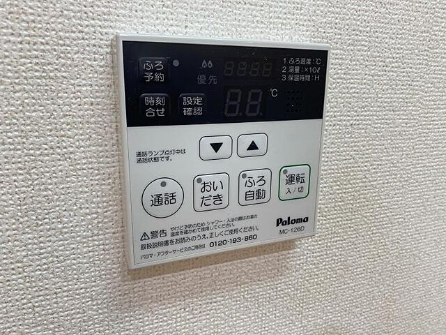 設備