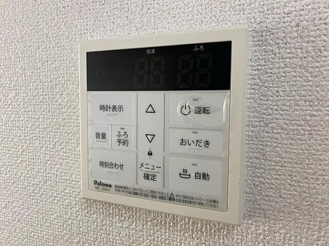 設備