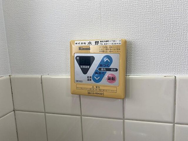 設備