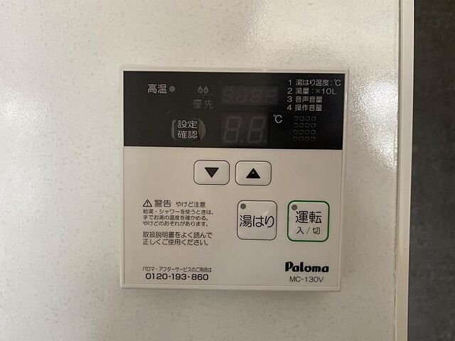 設備