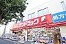 周辺：【ドラッグストア】サンドラッグ 東三国店まで648ｍ