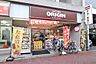 周辺：【弁当】オリジン 新大阪宮原店まで1212ｍ